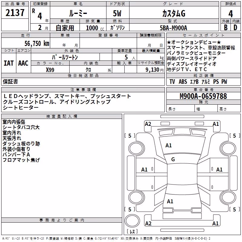 TOYOTA ROOMY
