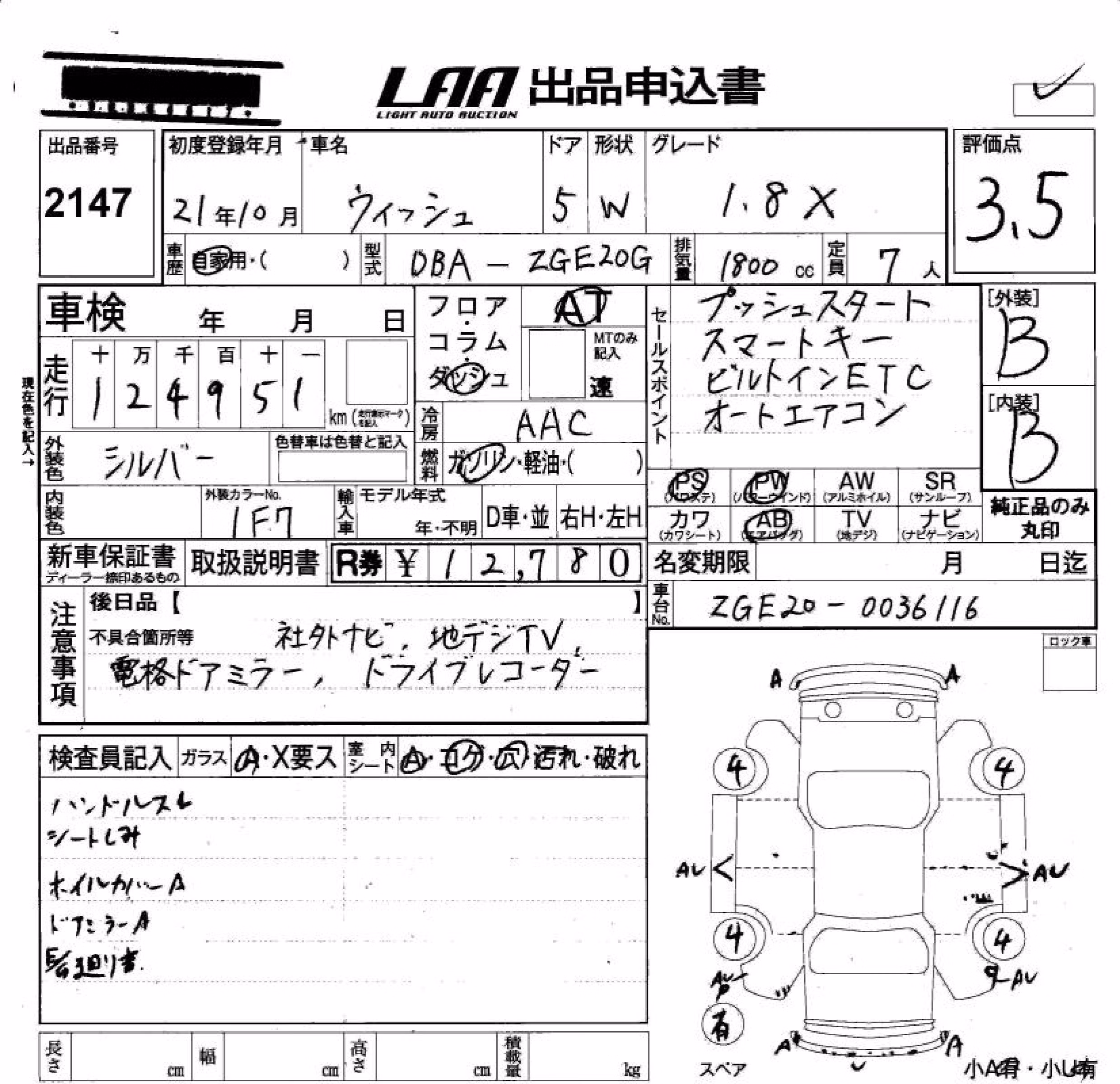TOYOTA WISH