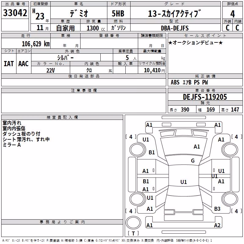 MAZDA DEMIO