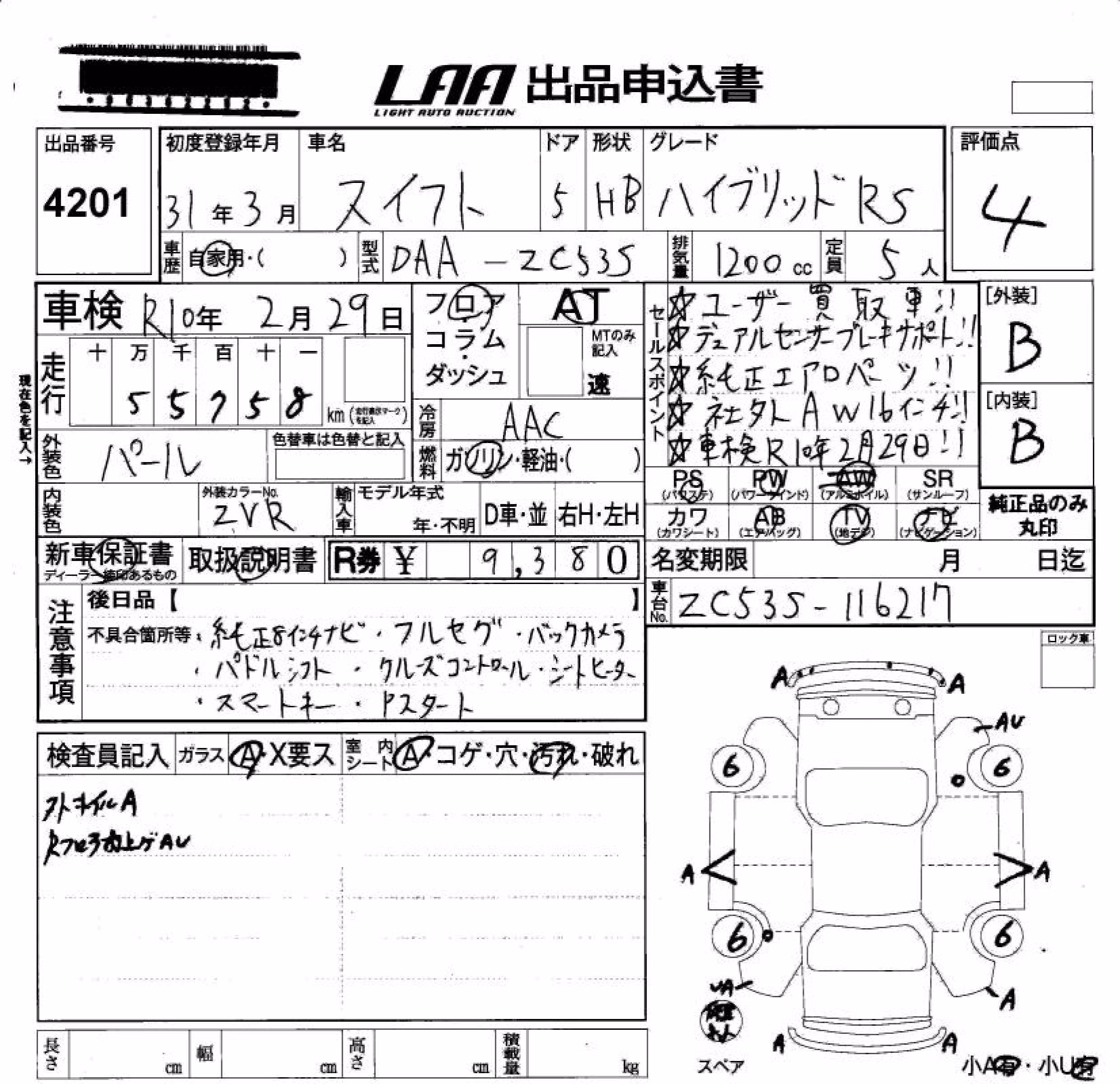 SUZUKI SWIFT