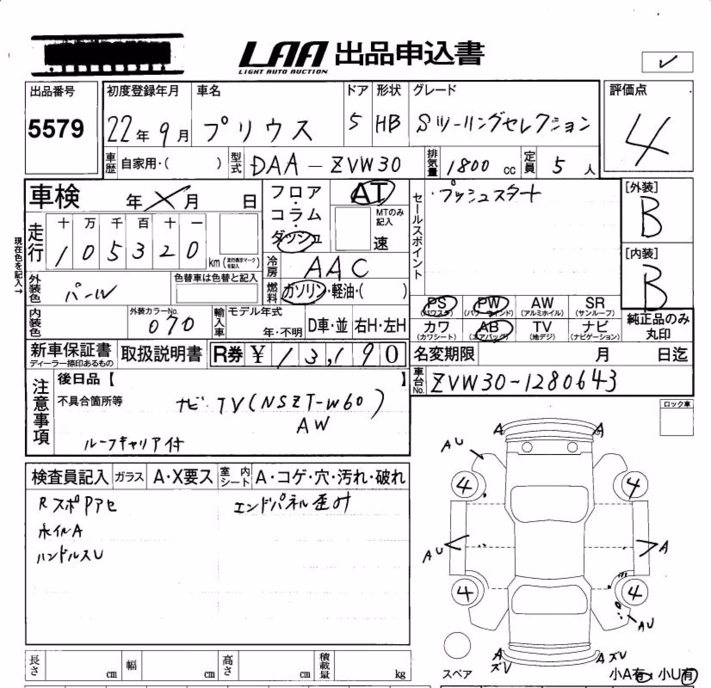 TOYOTA PRIUS