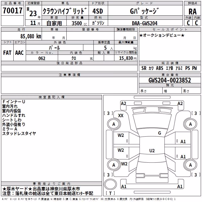 TOYOTA CROWN