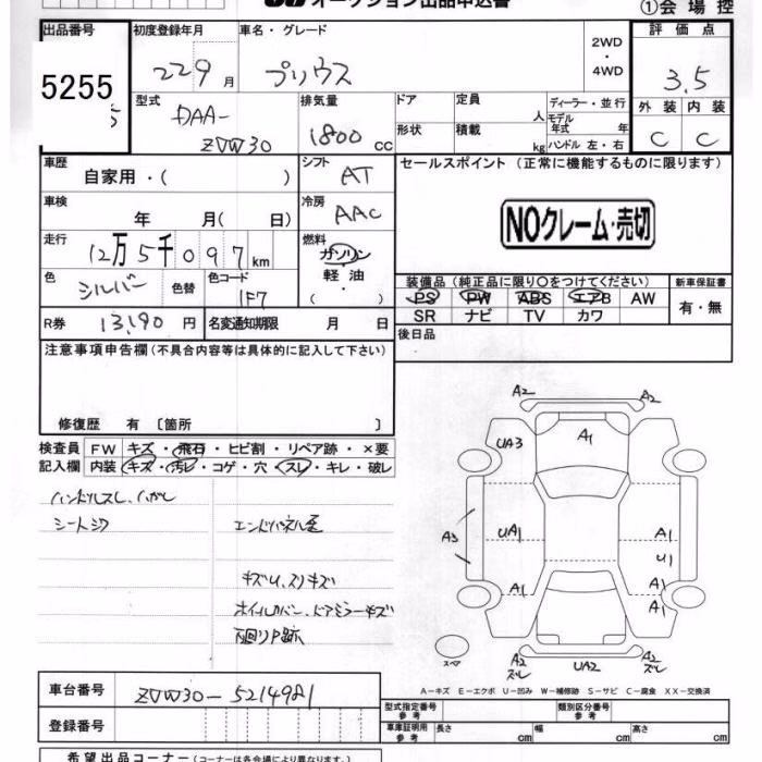TOYOTA PRIUS