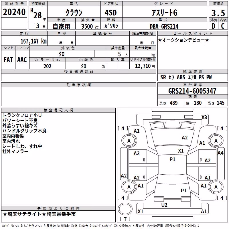 TOYOTA CROWN