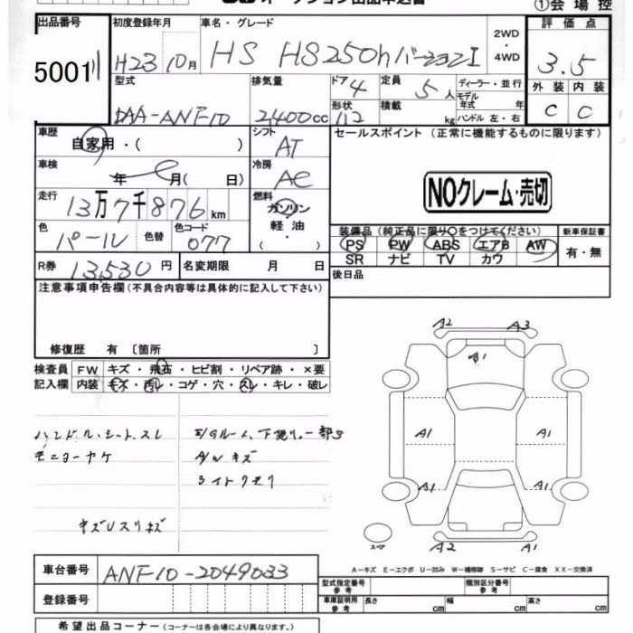 LEXUS HS250H