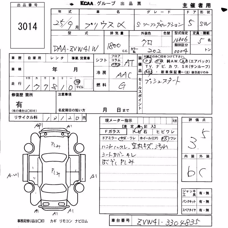 TOYOTA PRIUS ALPHA