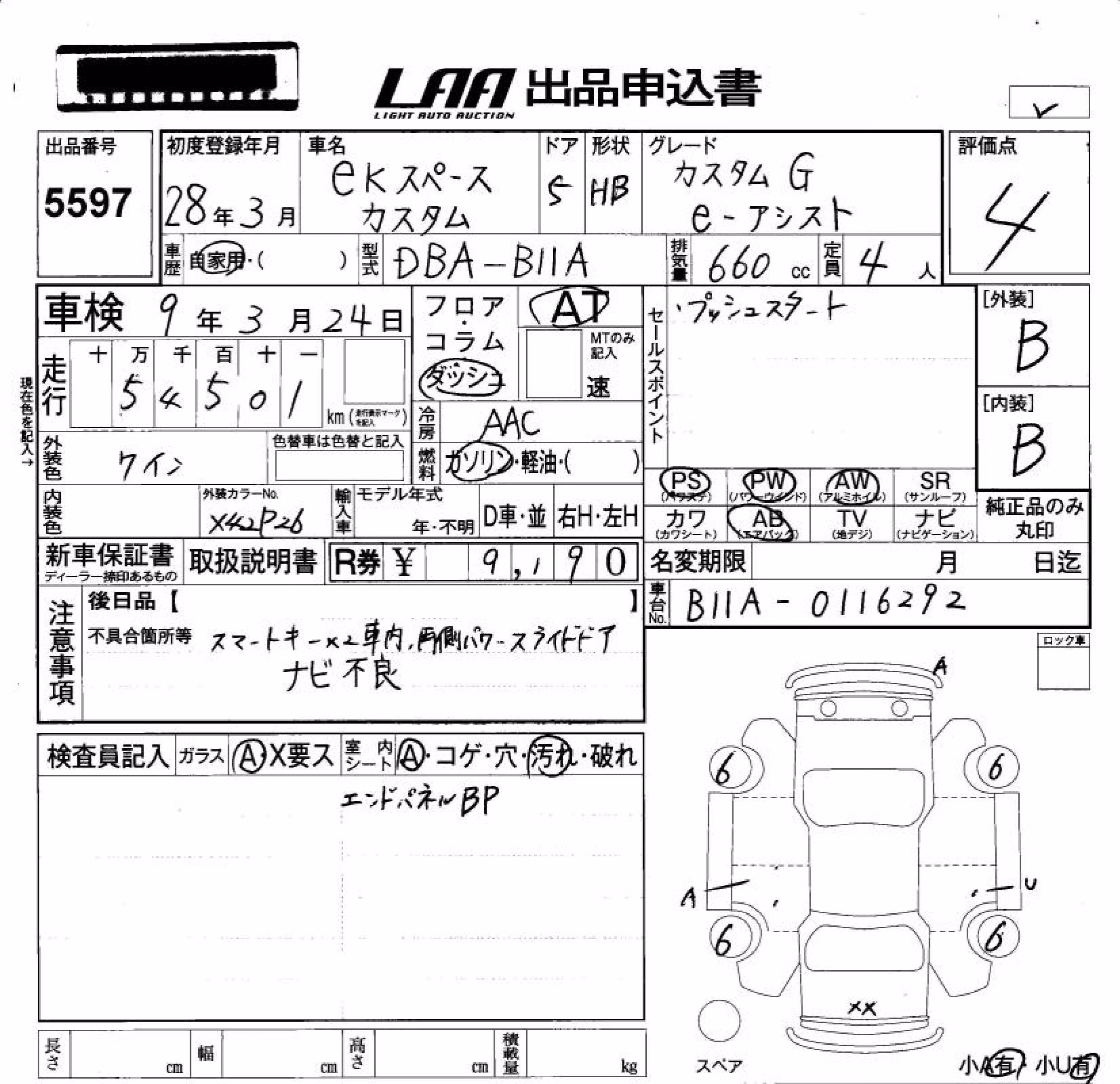 MITSUBISHI EK SPACE