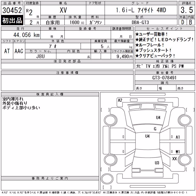 SUBARU XV