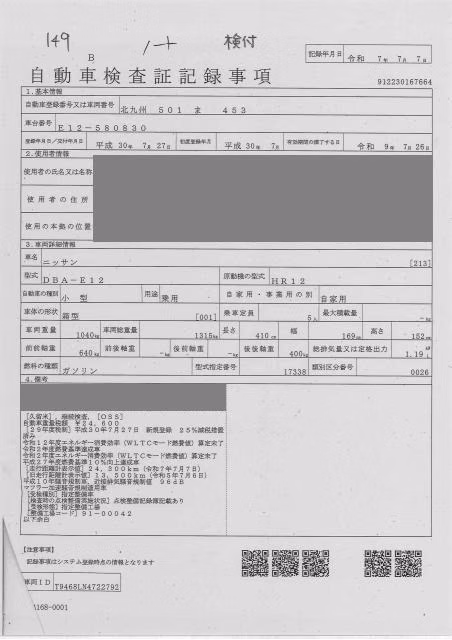 NISSAN NOTE