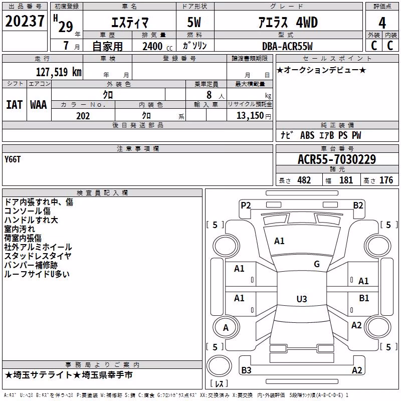 TOYOTA ESTIMA