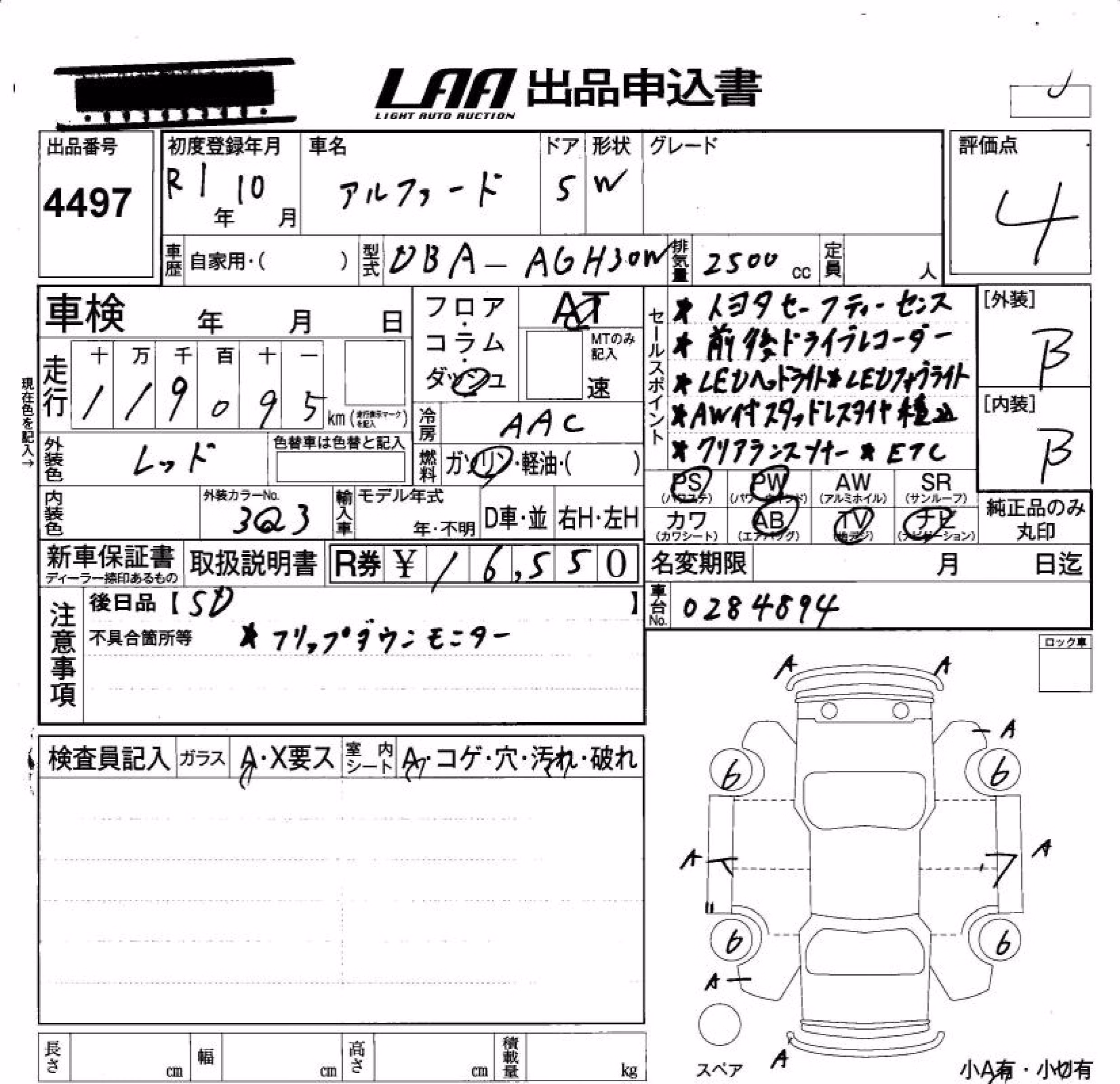 TOYOTA ALPHARD