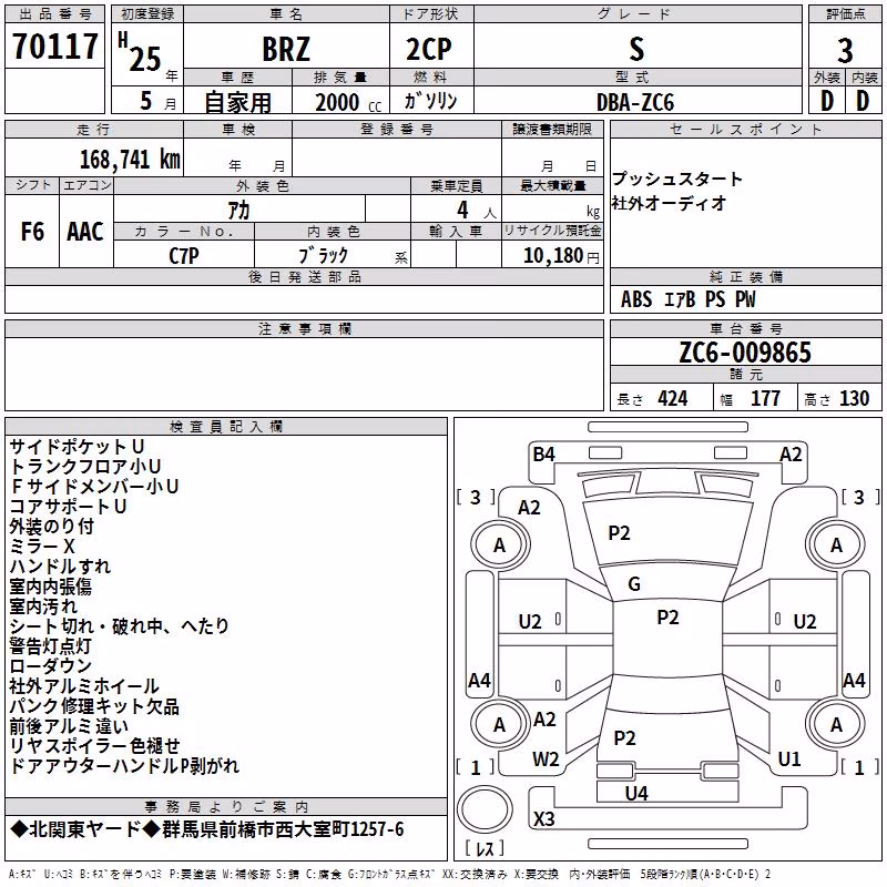 SUBARU BRZ