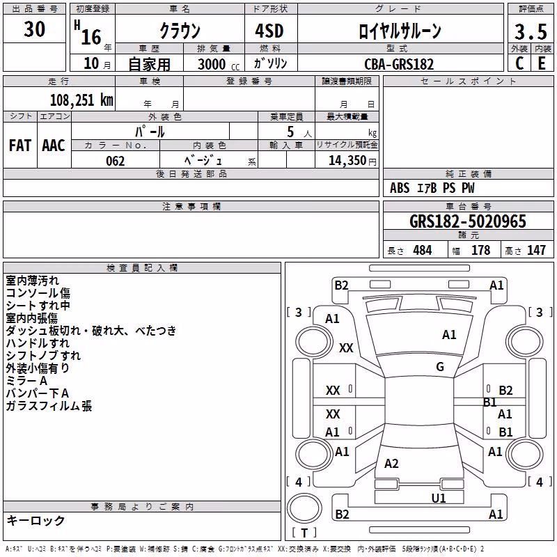 TOYOTA CROWN