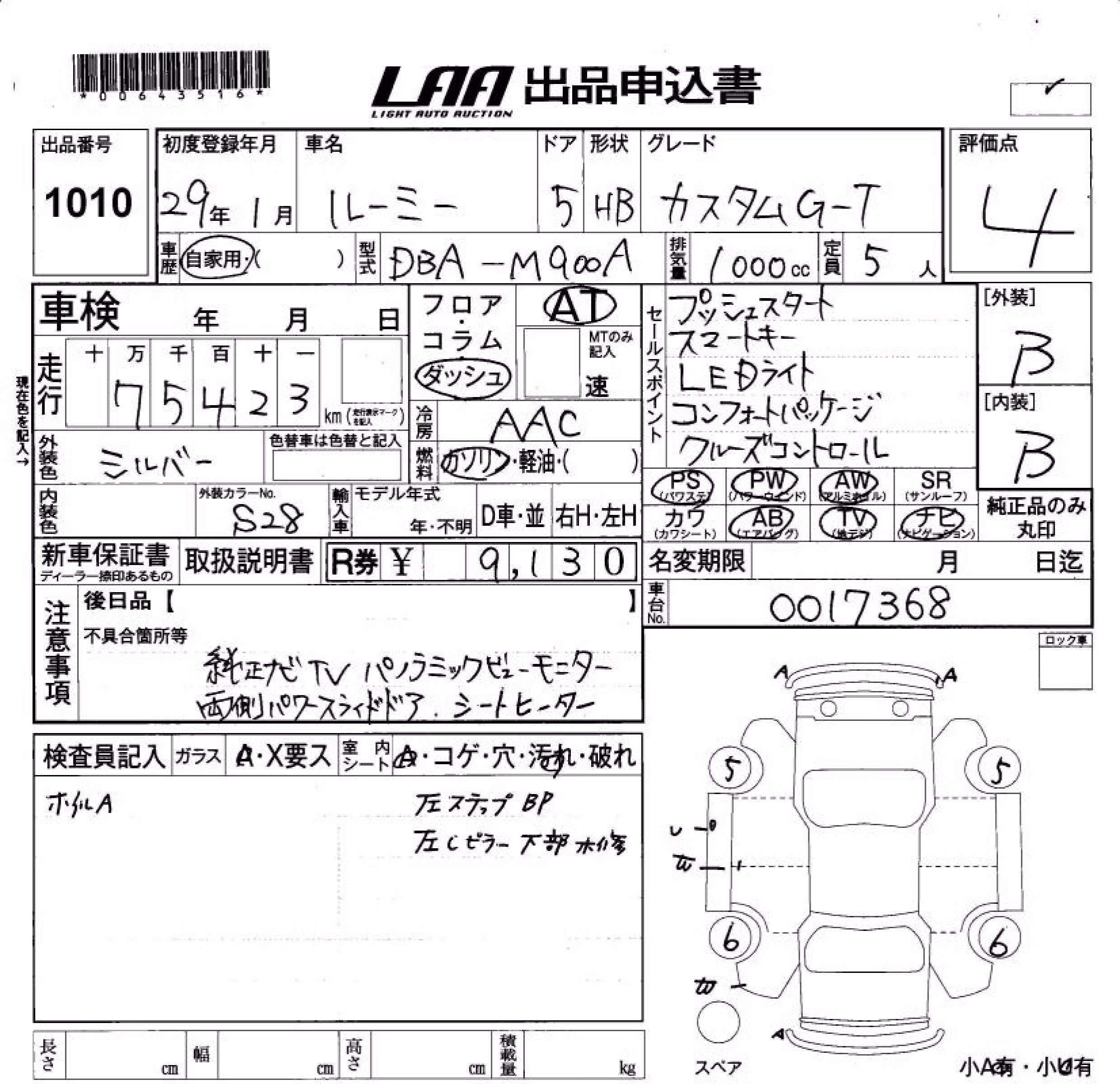 TOYOTA ROOMY