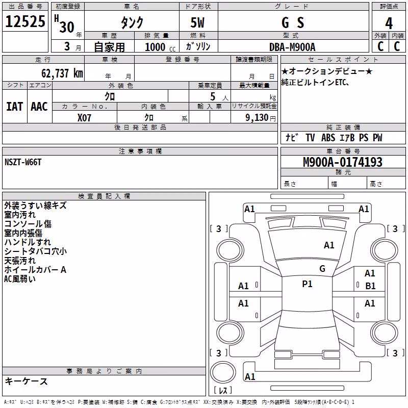 TOYOTA TANK