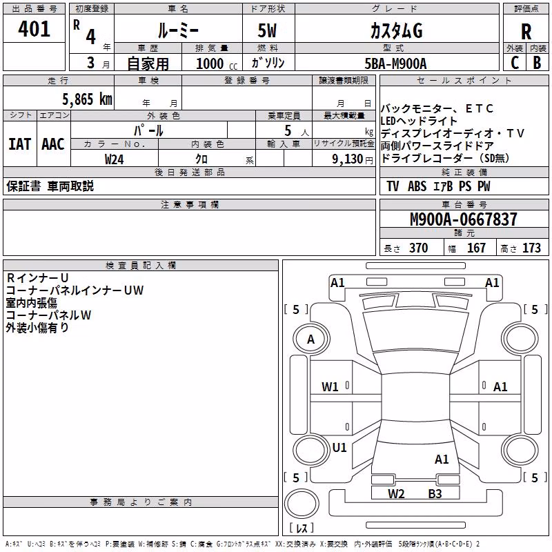 TOYOTA ROOMY