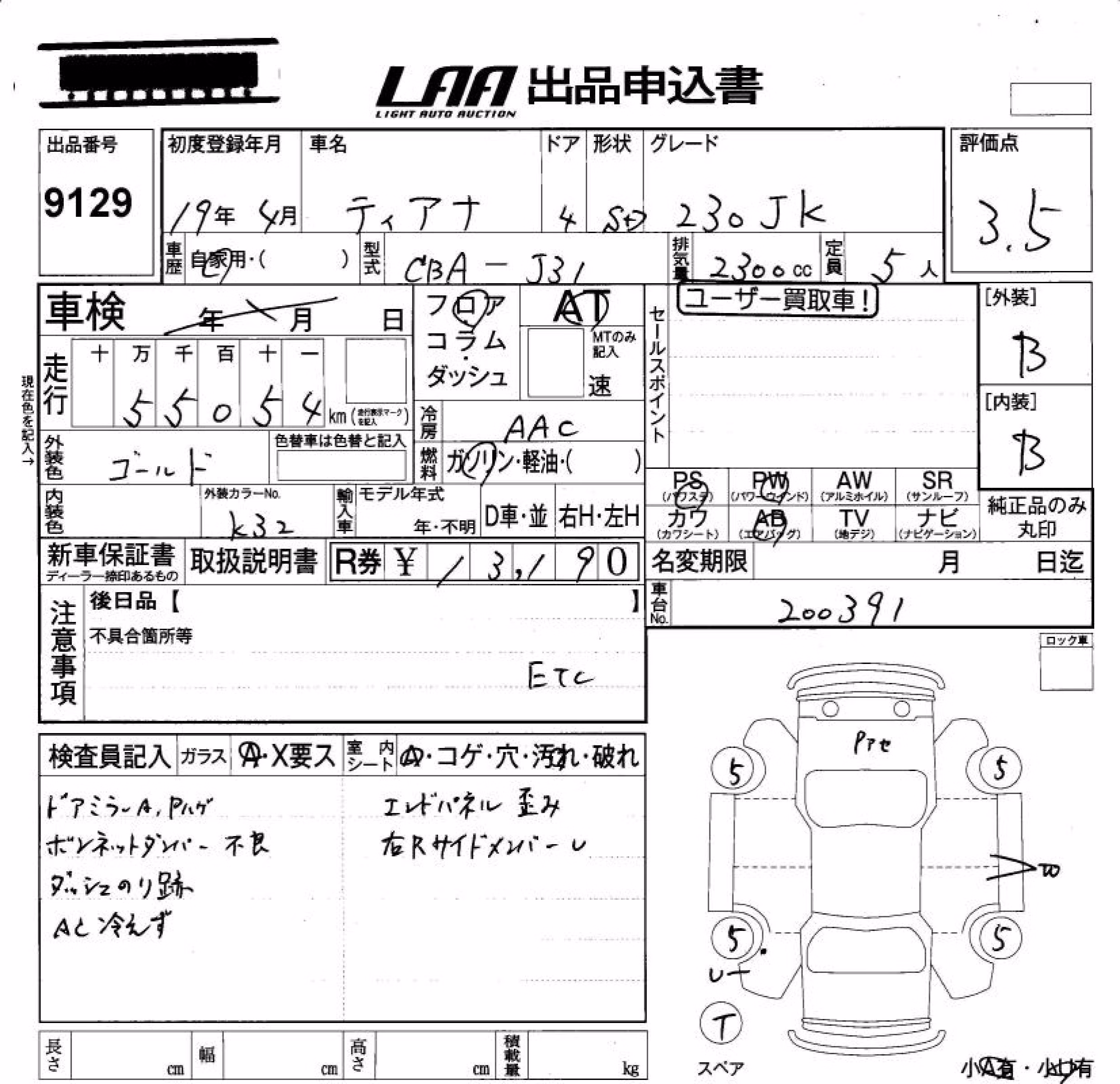 NISSAN TEANA