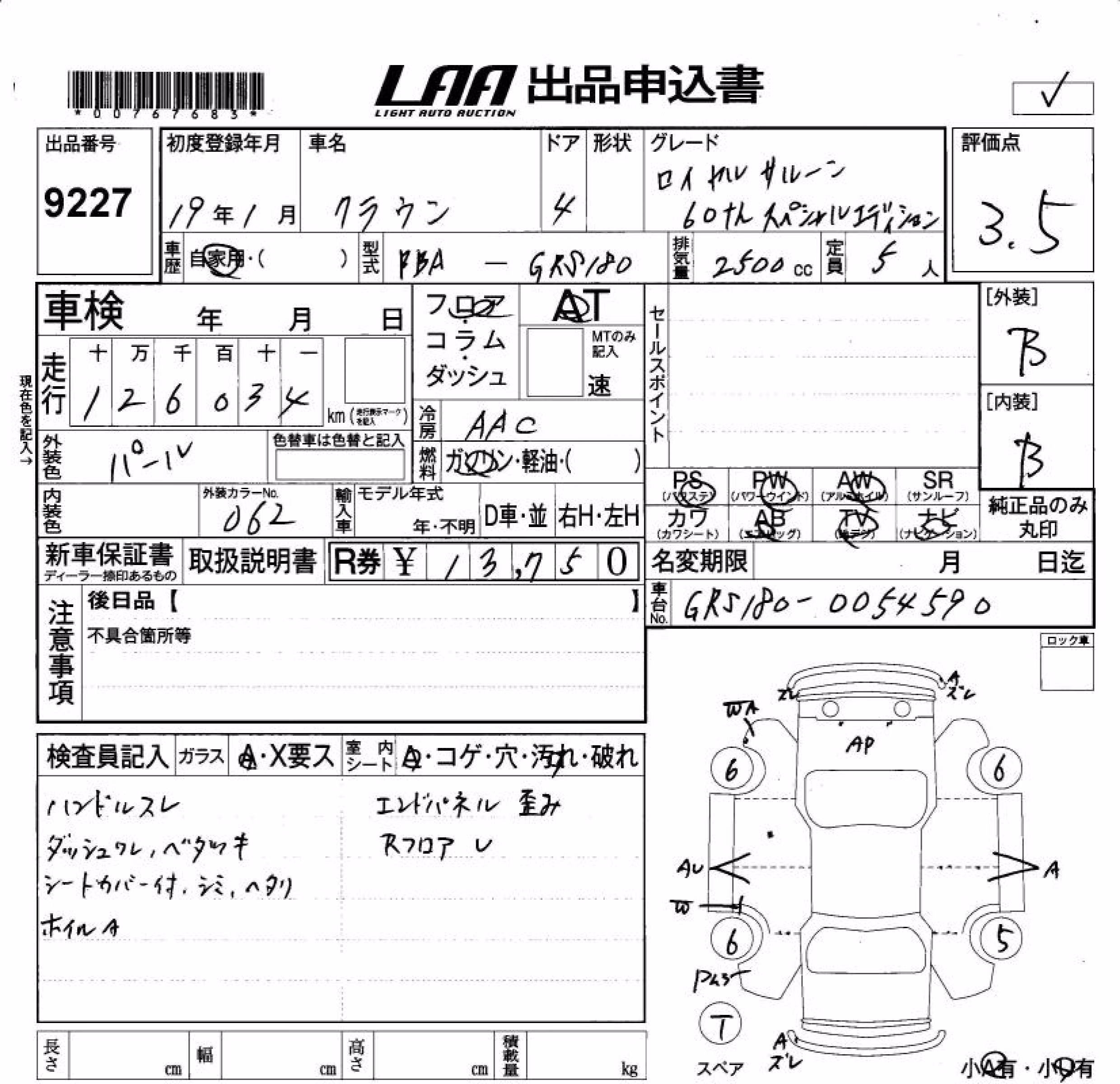 TOYOTA CROWN
