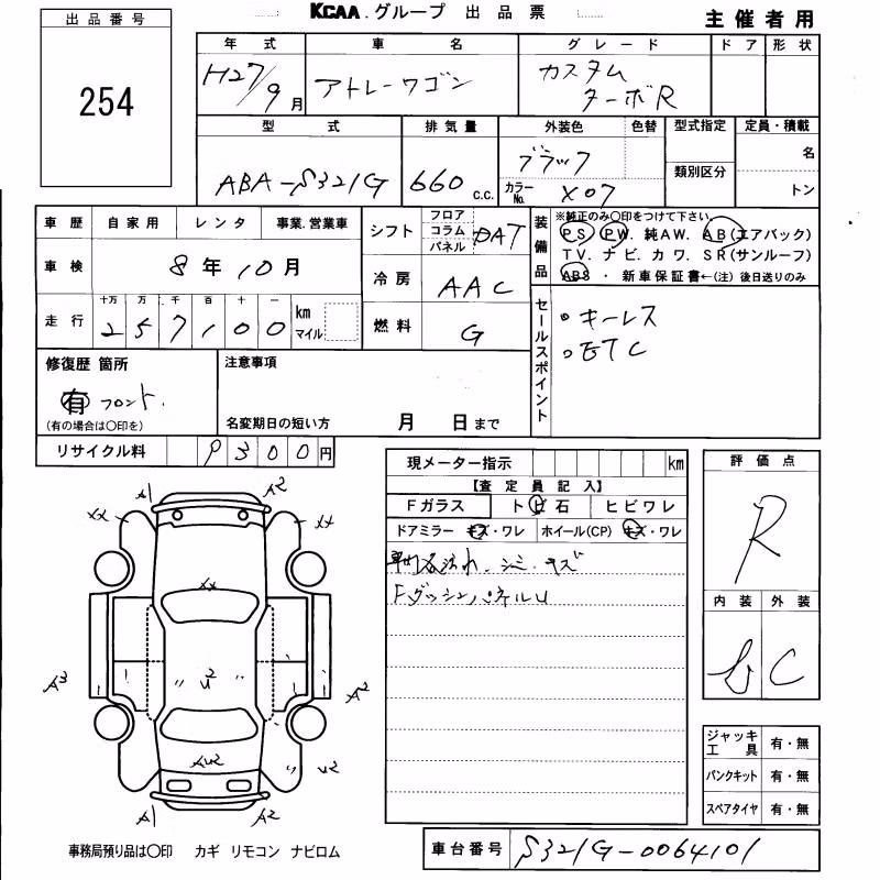 DAIHATSU ATRAI