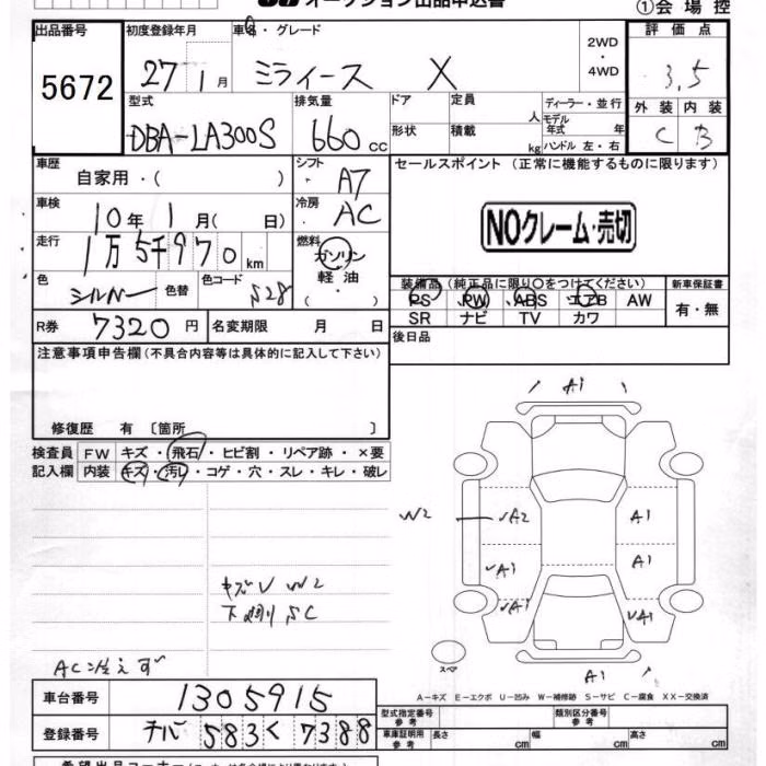 DAIHATSU MIRA E:S