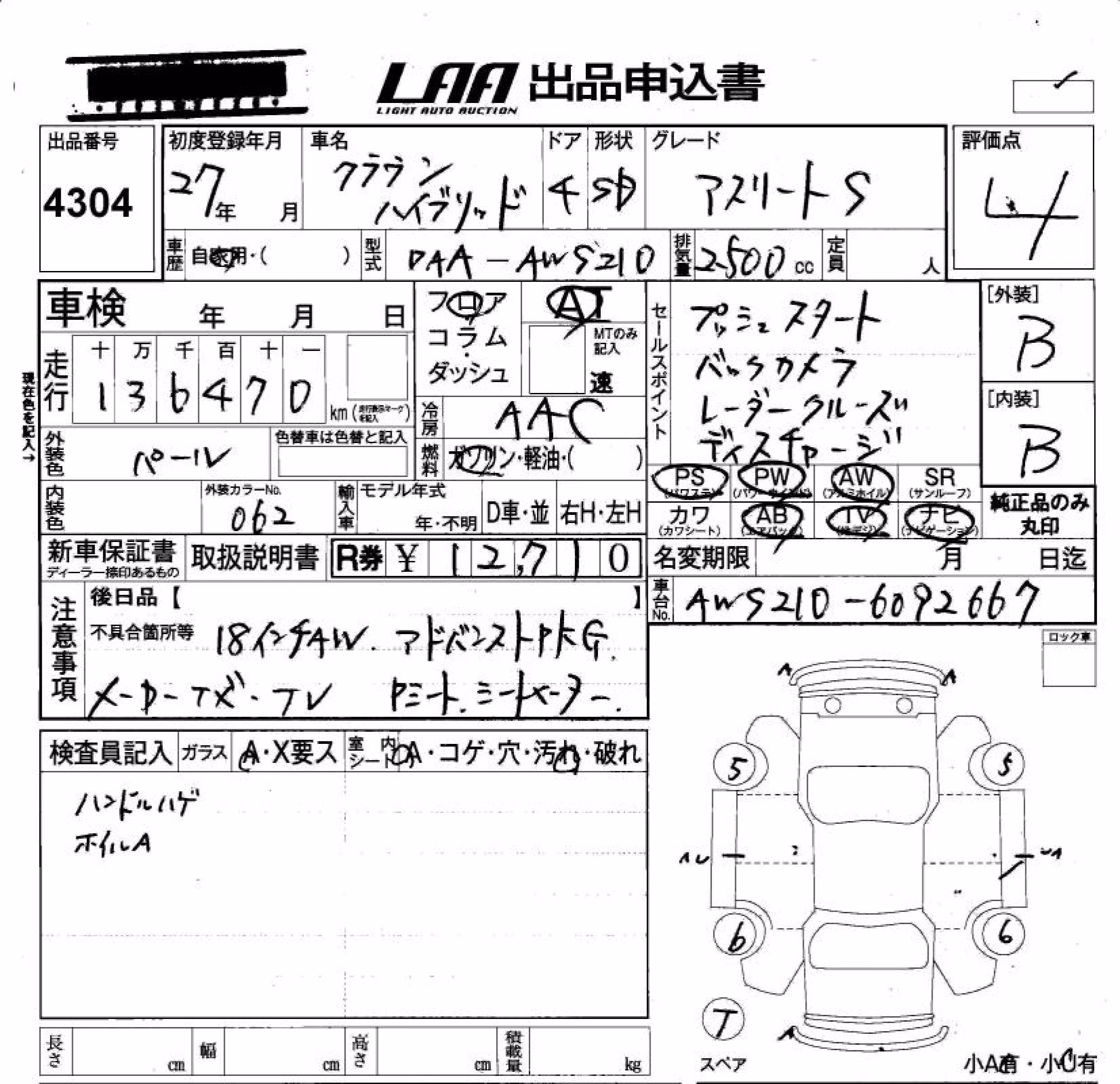 TOYOTA CROWN