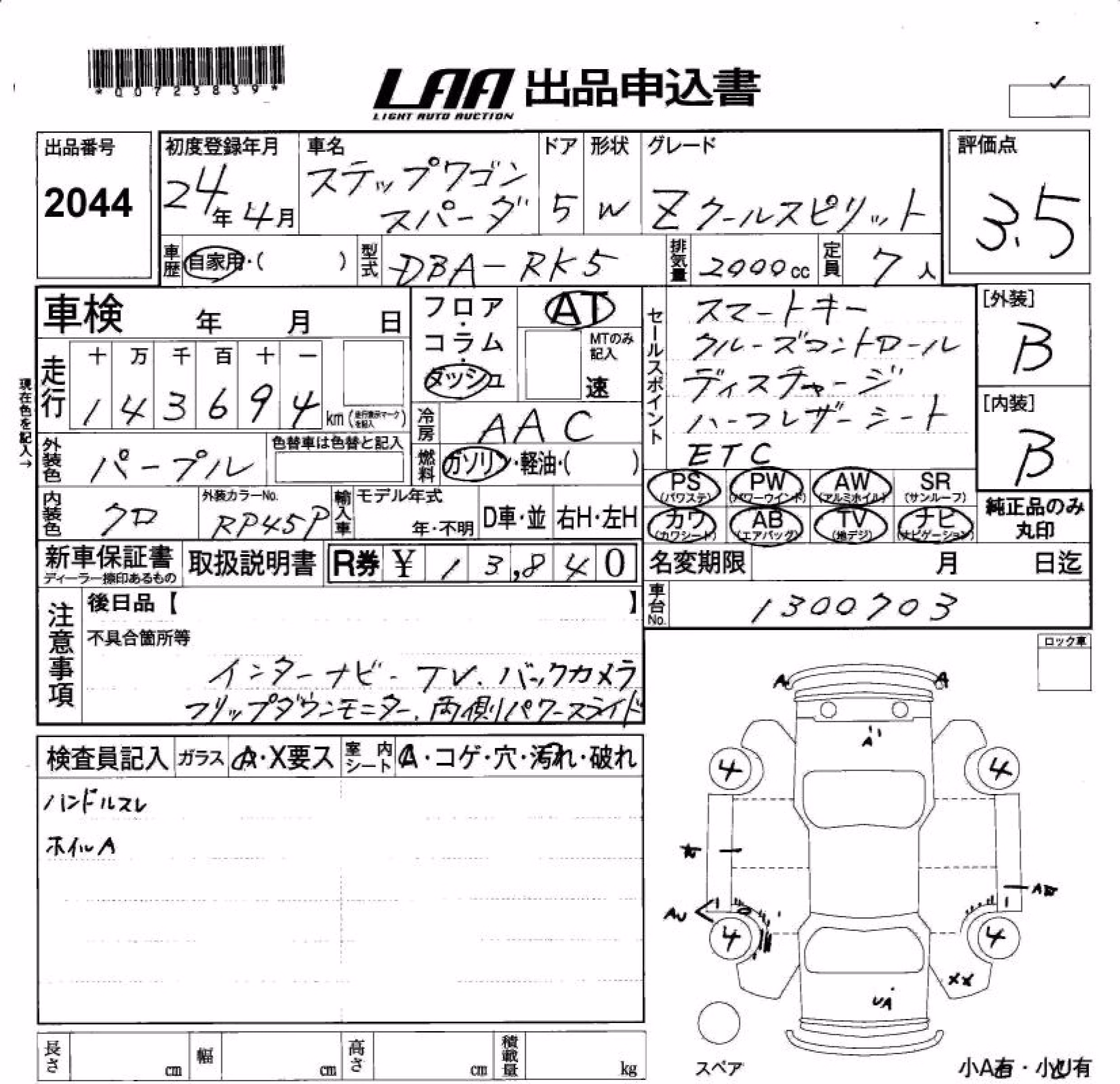 HONDA STEPWGN