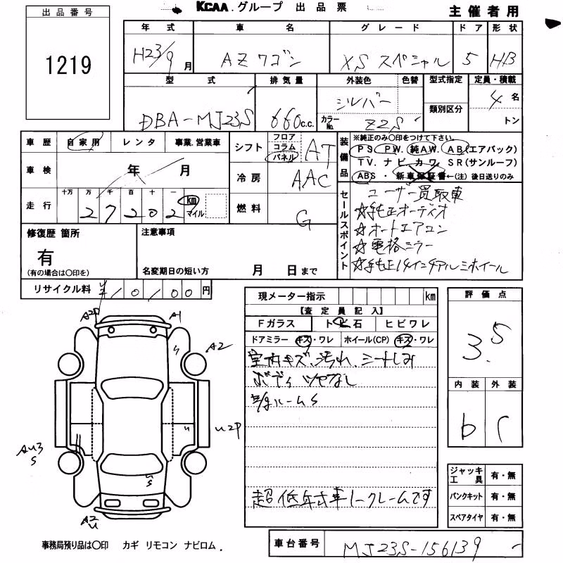 MAZDA AZ-WAGON