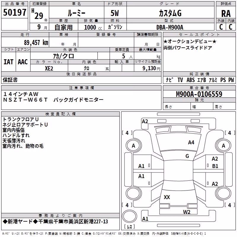 TOYOTA ROOMY