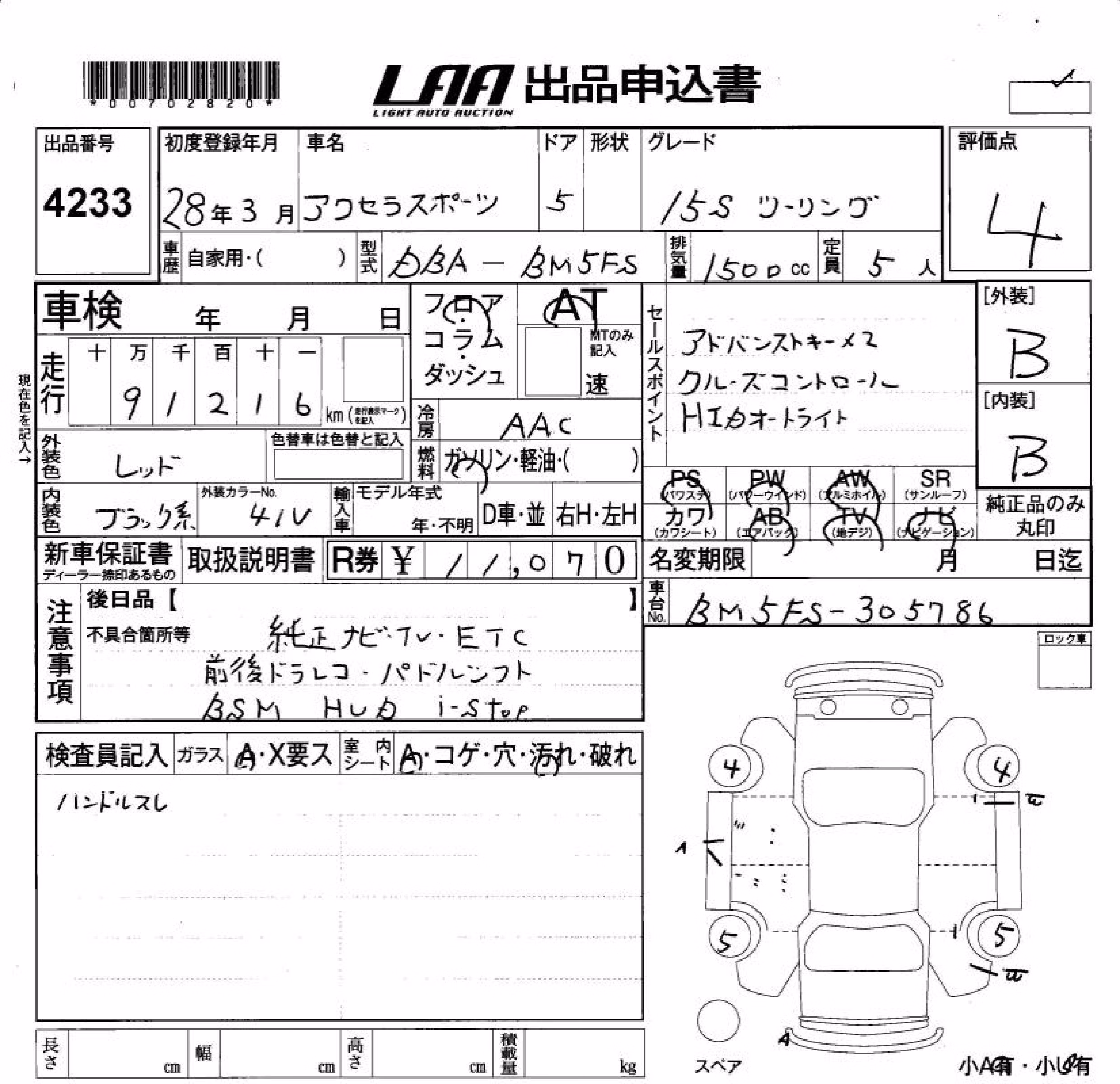 MAZDA AXELA