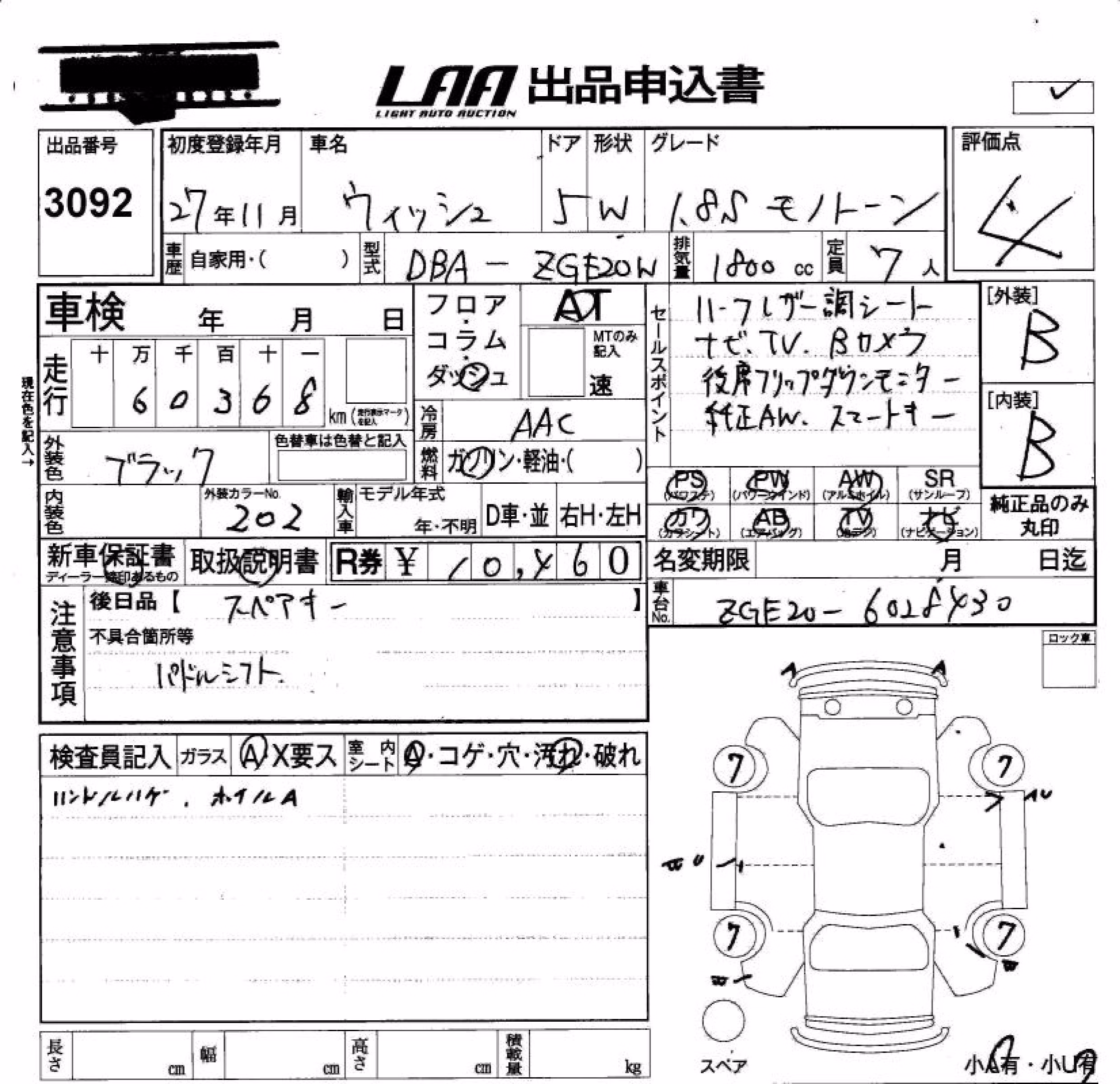 TOYOTA WISH