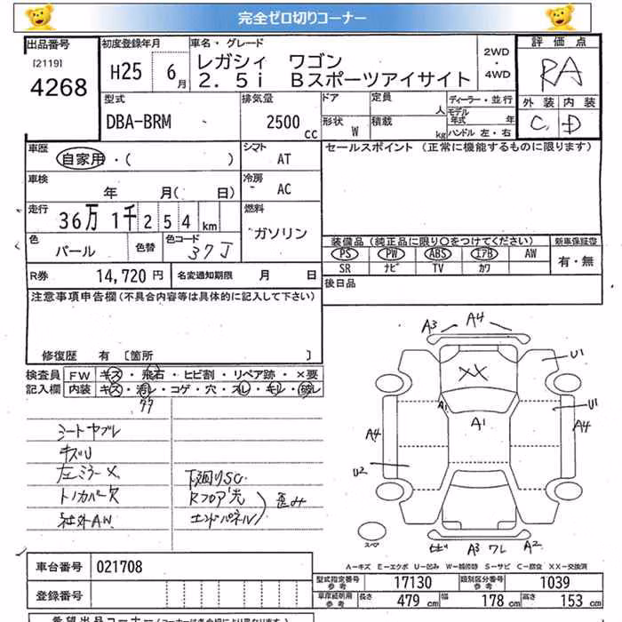 SUBARU LEGACY