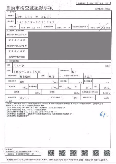 DAIHATSU MOVE