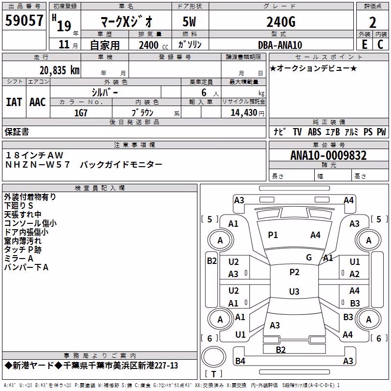 TOYOTA MARK X ZIO
