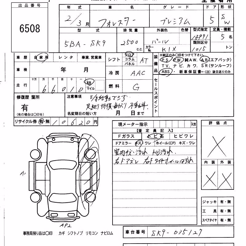 SUBARU FORESTER