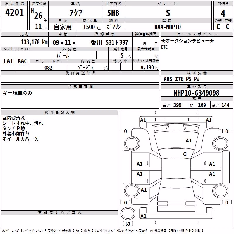 TOYOTA AQUA