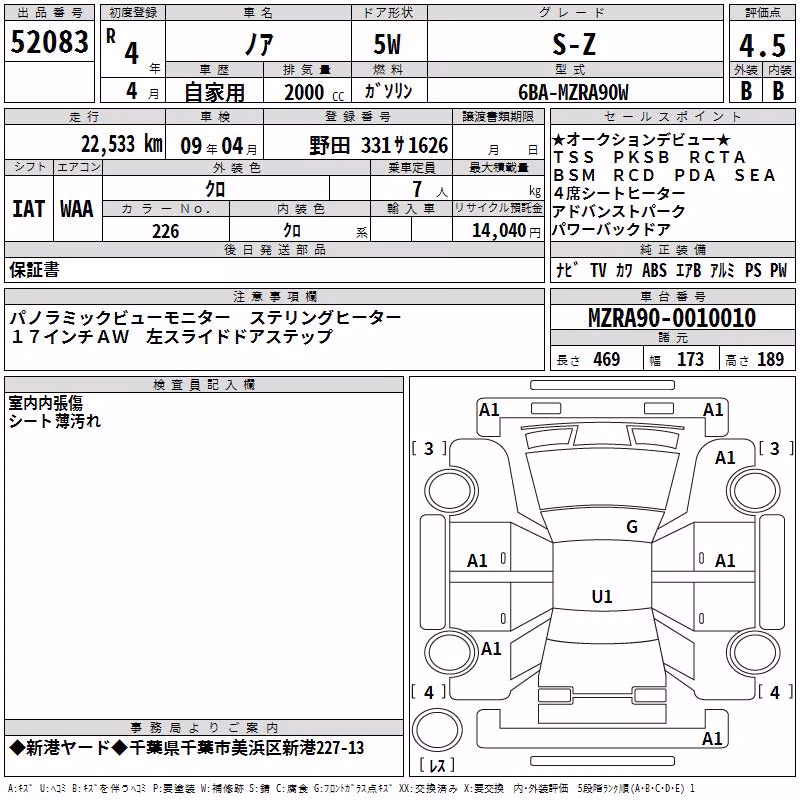 TOYOTA NOAH