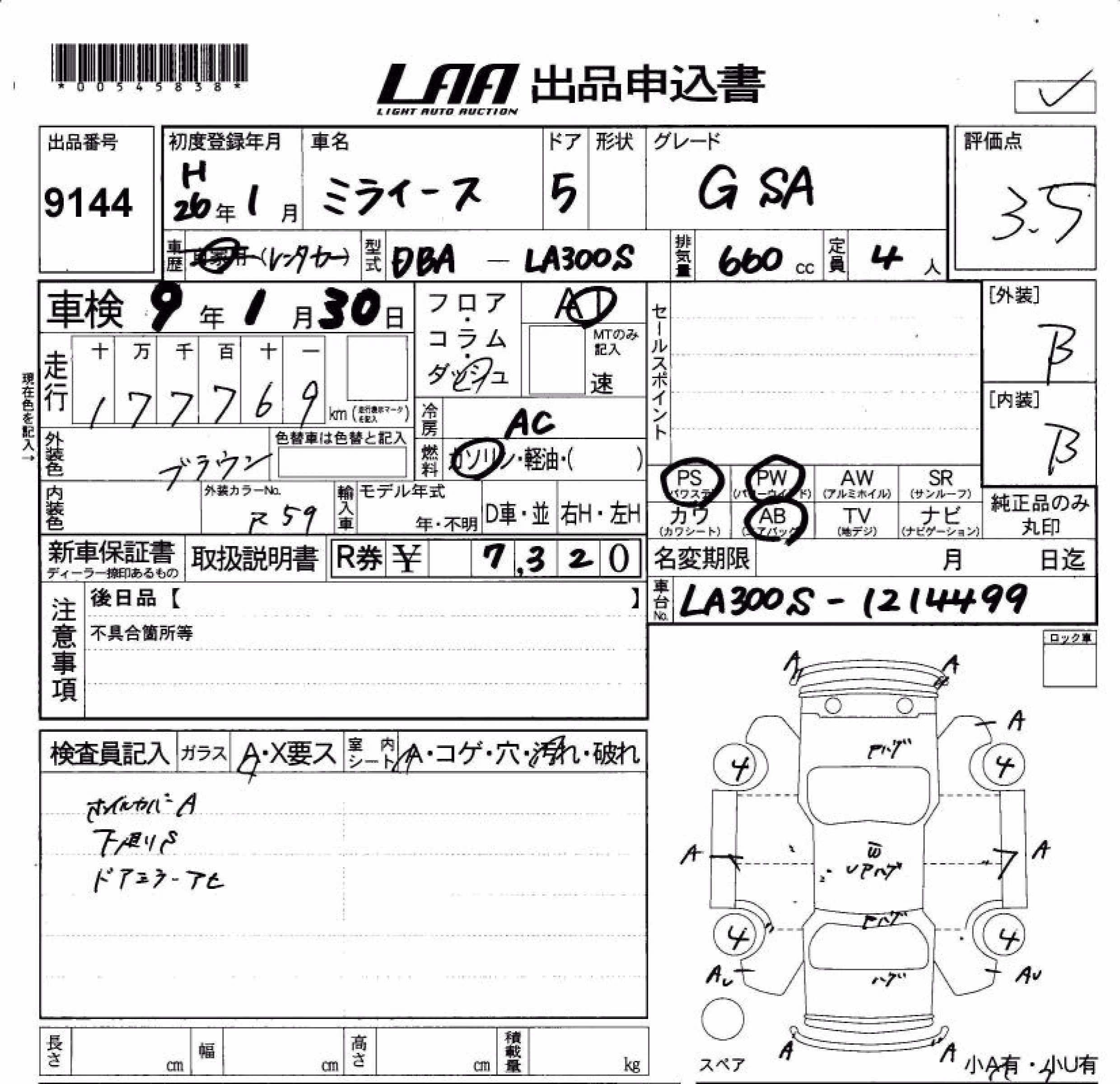 DAIHATSU MIRA E:S