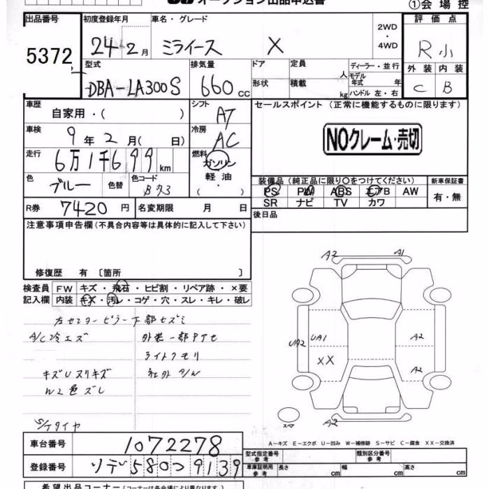 DAIHATSU MIRA E:S