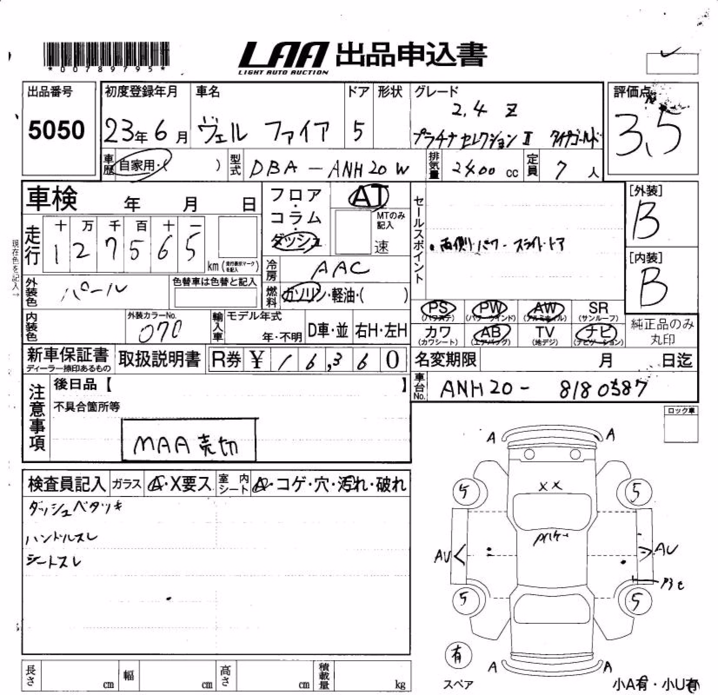 TOYOTA VELLFIRE