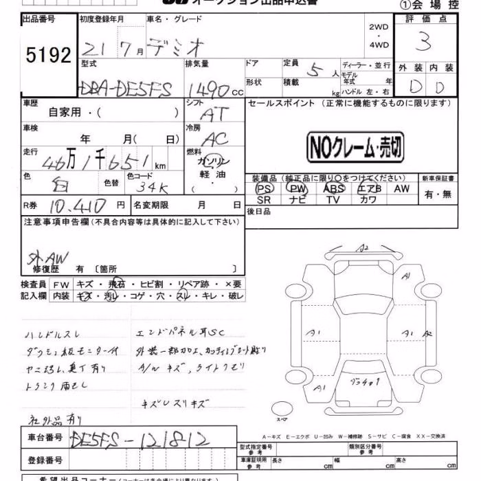 MAZDA DEMIO