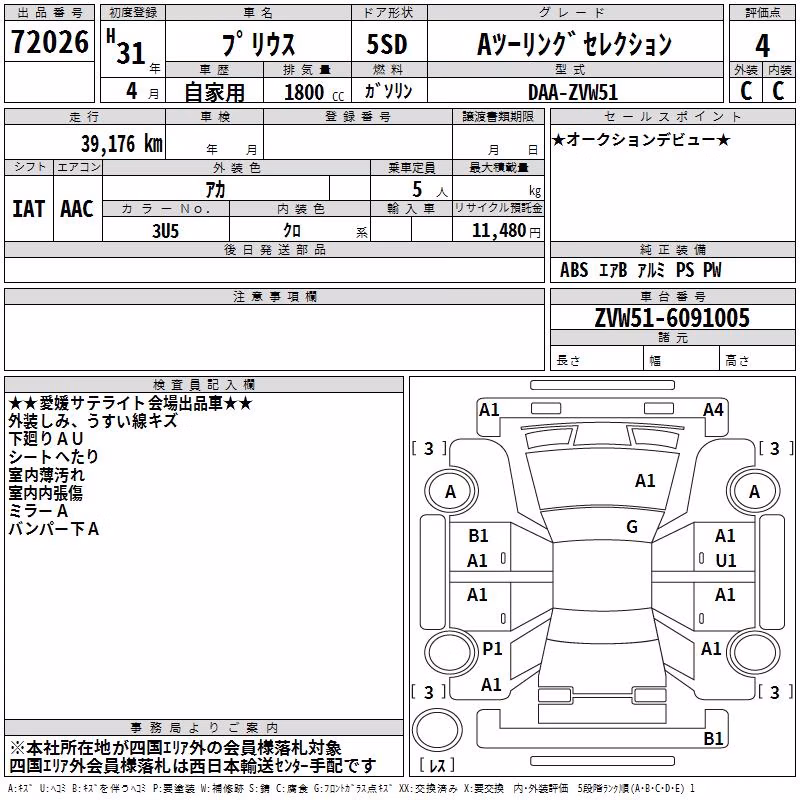 TOYOTA PRIUS