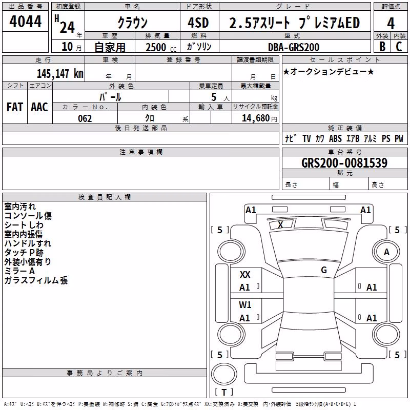 TOYOTA CROWN