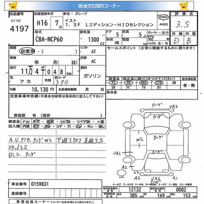 TOYOTA IST