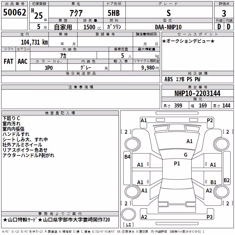 TOYOTA AQUA