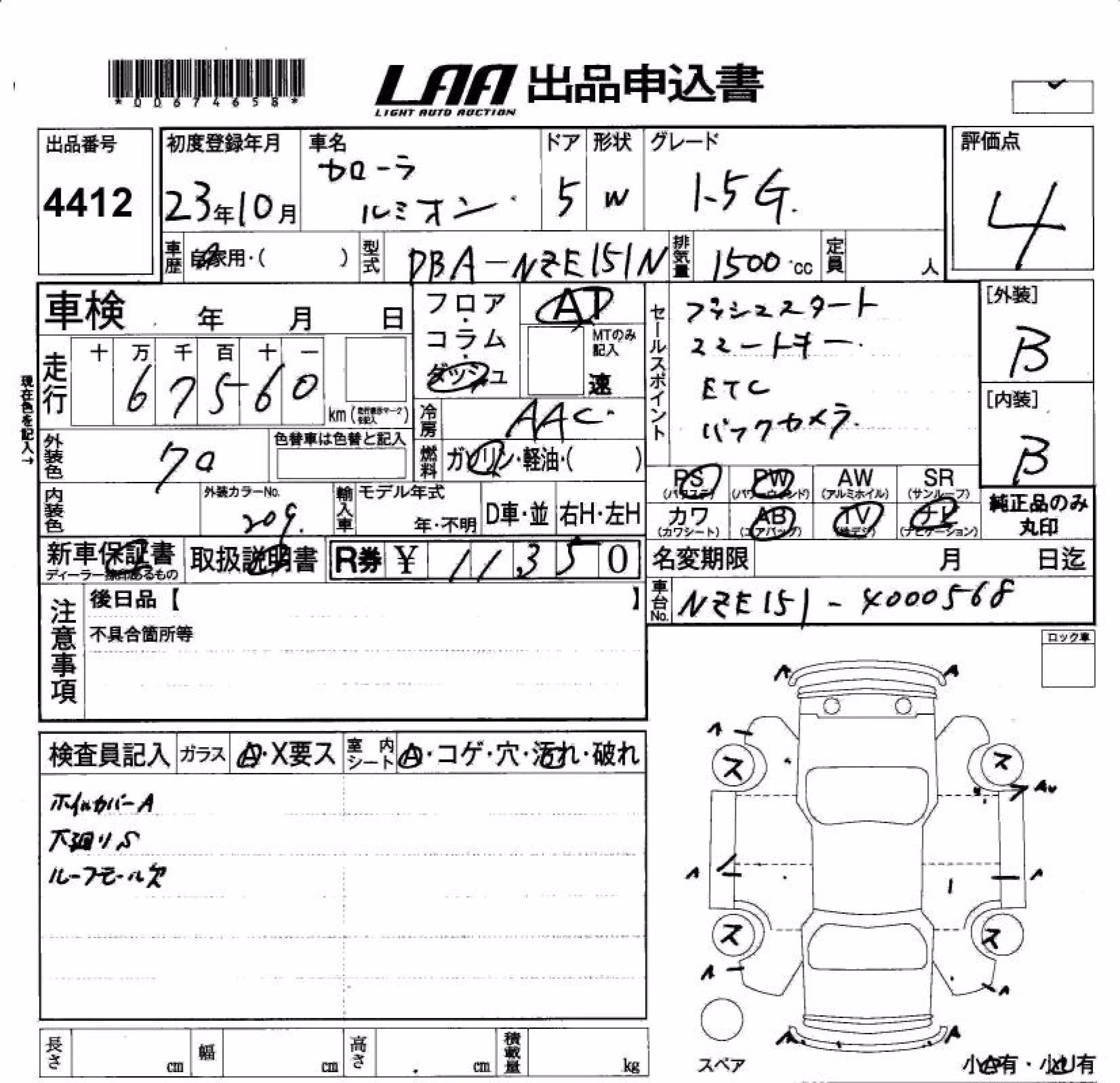 TOYOTA COROLLA RUMION
