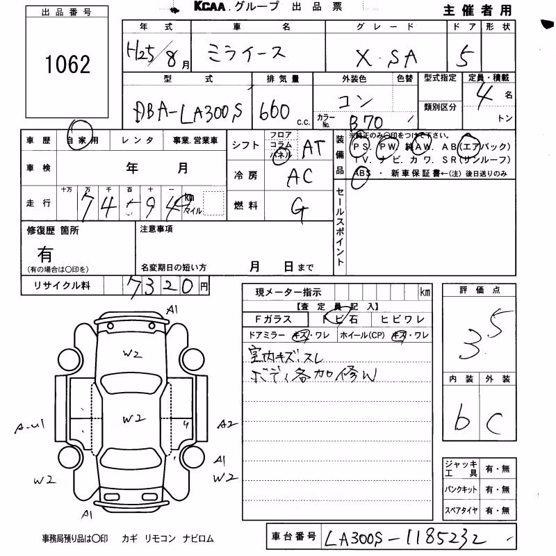 DAIHATSU MIRA E:S