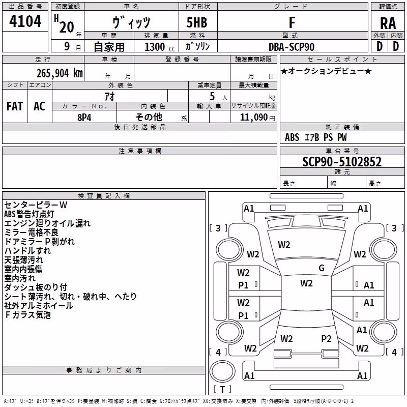 TOYOTA VITZ