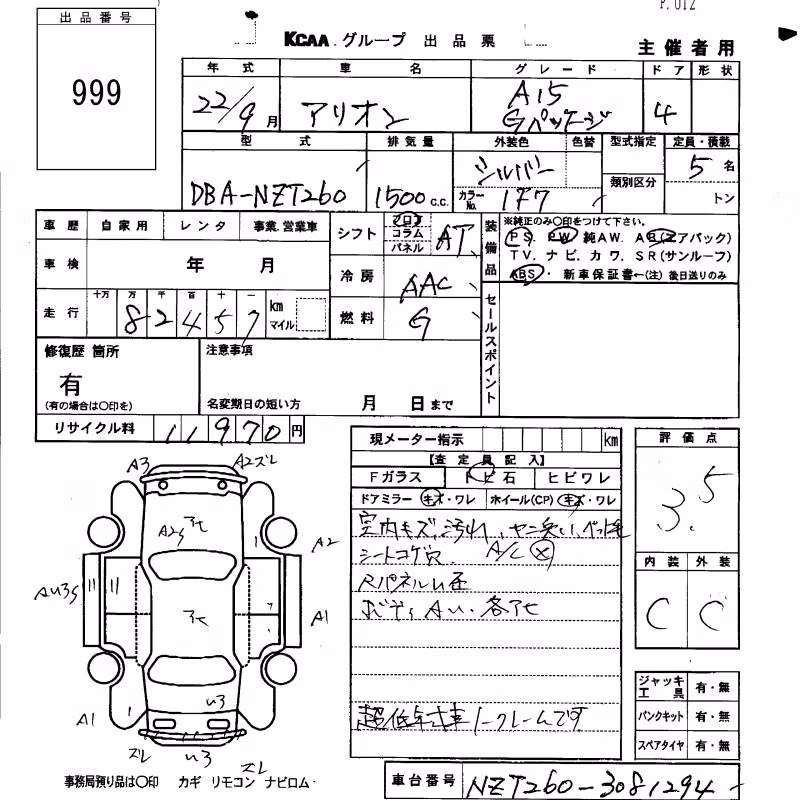TOYOTA ALLION