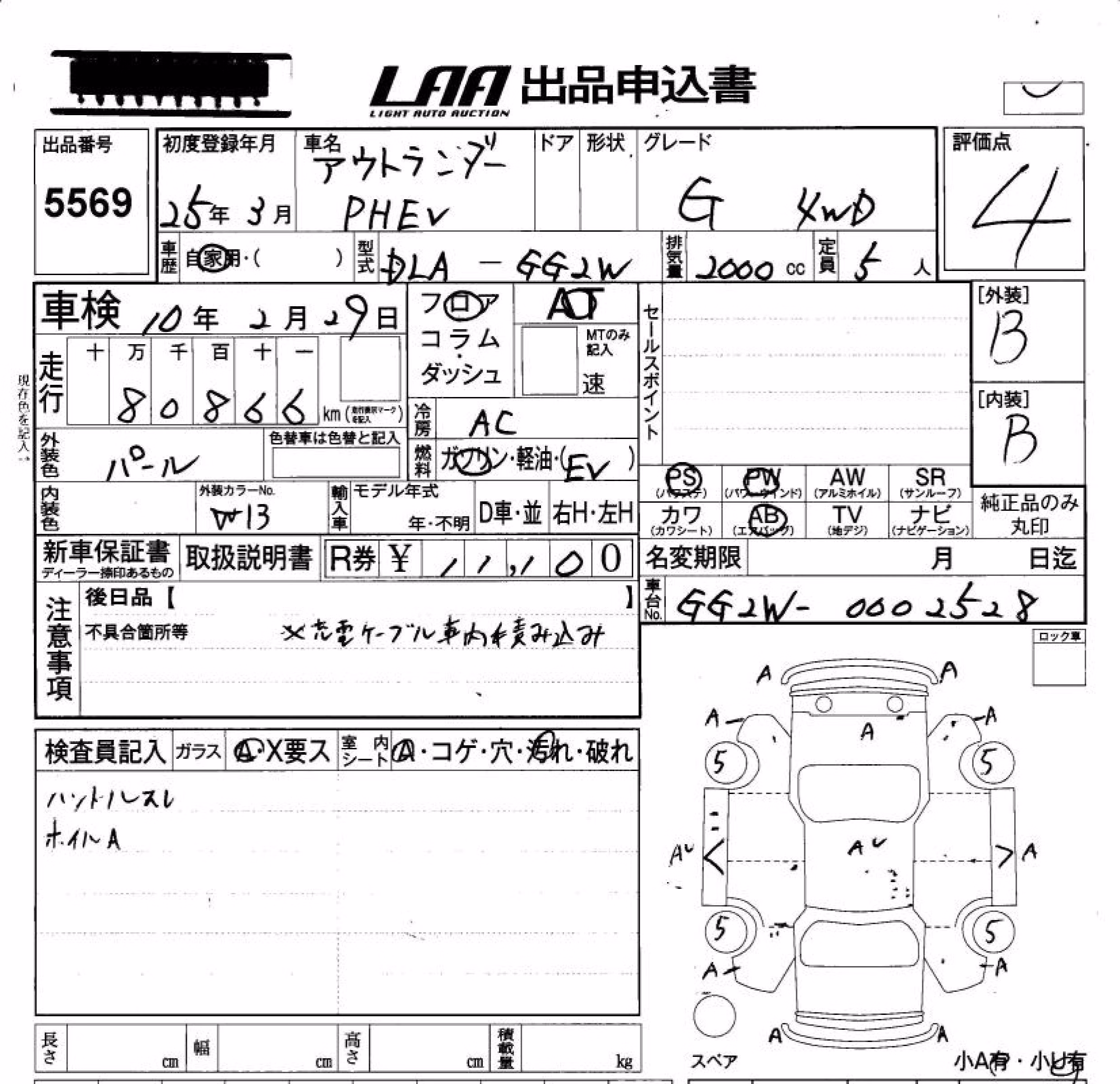 MITSUBISHI OUTLANDER