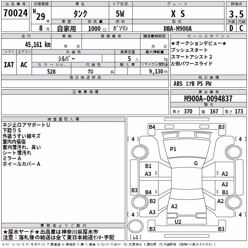 TOYOTA TANK